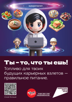 Плакат